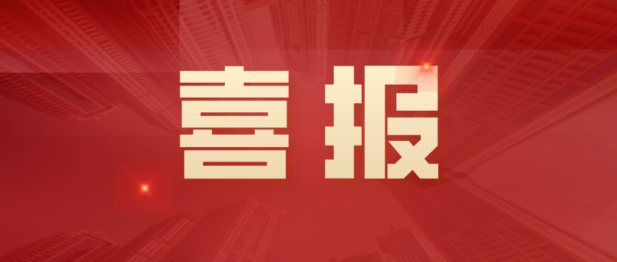 南宫28科技子公司道亨软件喜获金融街资本参与战略投资 title=